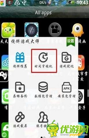 天天酷跑怎么弄無限時間
