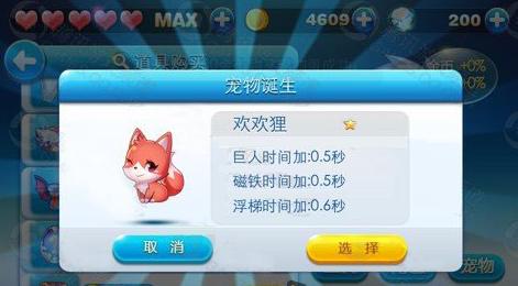 天天酷跑寵物怎么獲得