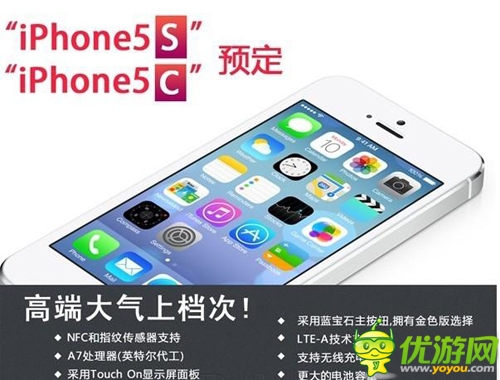 iphone5s和iphone5c北京電信同步上市