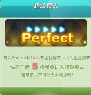 天天愛消除超級模式攻略