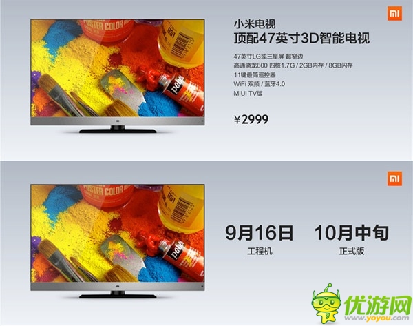 小米手機(jī)3與小米電視10月15日第一輪開放購(gòu)買