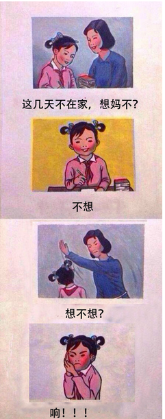 海量媽媽再打我一次圖集 打耳光微博躥紅
