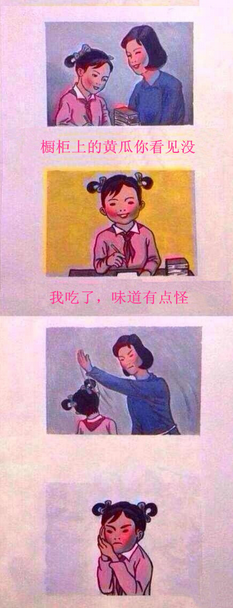 海量媽媽再打我一次圖集 打耳光微博躥紅