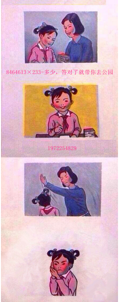 海量媽媽再打我一次圖集 打耳光微博躥紅