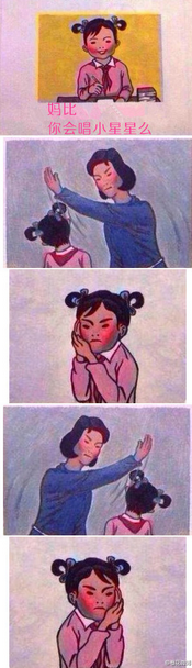 海量媽媽再打我一次圖集 打耳光微博躥紅