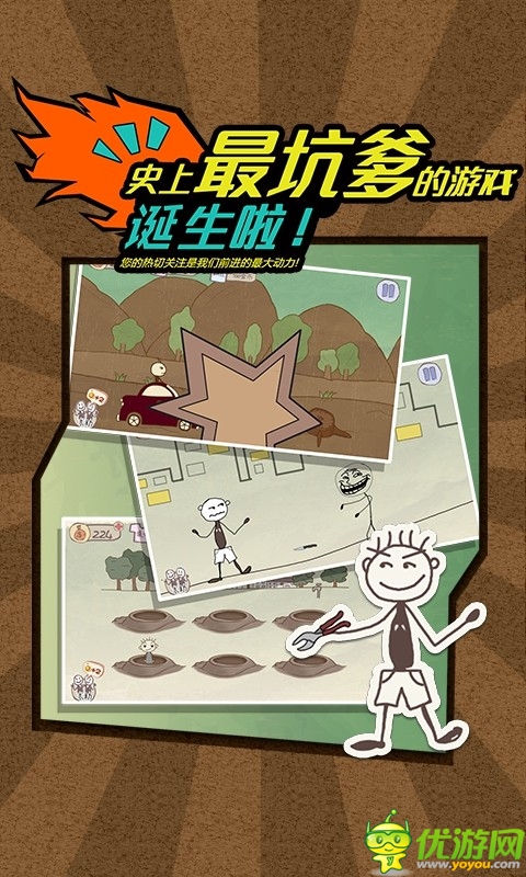 90后大學(xué)生開(kāi)發(fā)“最坑爹游戲”下載已破百萬(wàn)