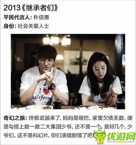 韓劇里華麗逆襲的平民女主角 真的不是科幻劇嗎？