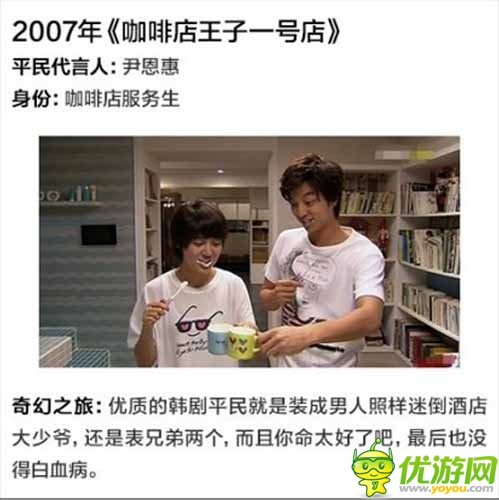 韓劇里華麗逆襲的平民女主角 真的不是科幻劇嗎？