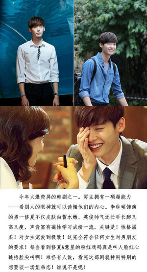 那些年，我們愛慘了的韓劇多金多情男