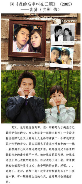 那些年，我們愛慘了的韓劇多金多情男