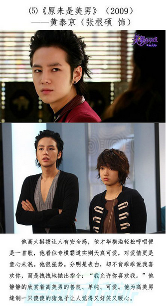 那些年，我們愛慘了的韓劇多金多情男