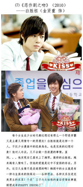 那些年,我們愛慘了的韓劇多金多情男