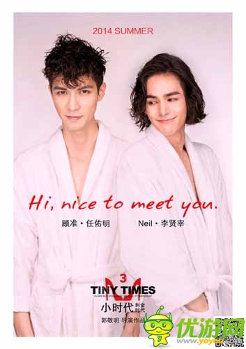 《小時代3》新增Neil、顧準 兩新人真容曝光