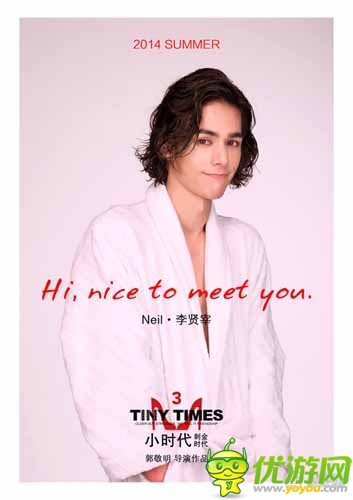 《小時代3》新增Neil、顧準 兩新人真容曝光