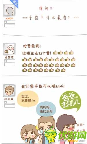 漫畫家叫板指神？ 《風(fēng)林火山》熱門漫畫連載1/6