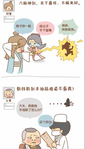 漫畫家叫板指神？ 《風(fēng)林火山》熱門漫畫連載1/6