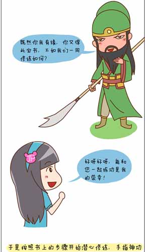 漫畫家叫板指神？ 《風林火山》熱門連載漫畫2/6