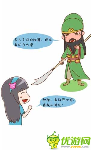 漫畫(huà)家叫板指神？ 《風(fēng)林火山》熱門連載漫畫(huà)2/6