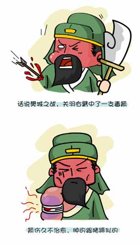 漫畫家叫板指神？ 《風(fēng)林火山》熱門連載漫畫3/6