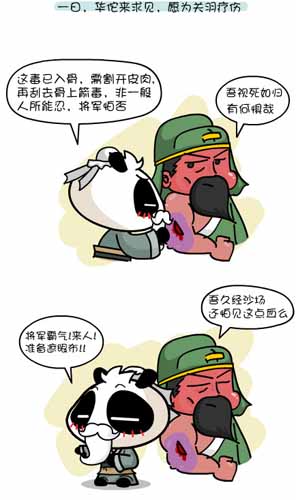 漫畫家叫板指神？ 《風(fēng)林火山》熱門連載漫畫3/6