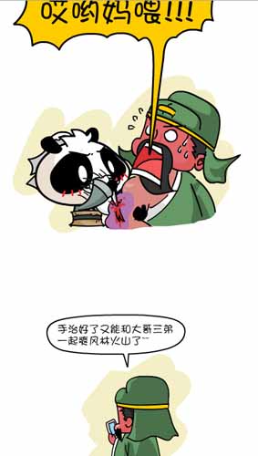 漫畫(huà)家叫板指神？ 《風(fēng)林火山》熱門(mén)連載漫畫(huà)3/6