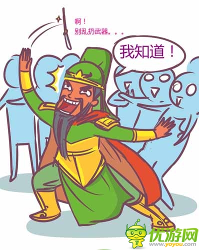 漫畫家叫板指神？ 《風(fēng)林火山》熱門連載漫畫4/6