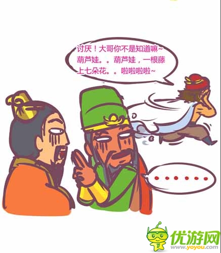 漫畫(huà)家叫板指神？ 《風(fēng)林火山》熱門(mén)連載漫畫(huà)4/6