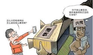收貨人是快遞員同伙 網(wǎng)購iPhone5調(diào)包后拒收