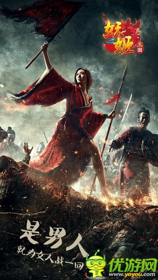 妖姬三國(guó)截圖