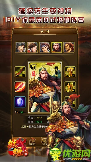 妖姬三國(guó)截圖