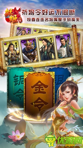 妖姬三國(guó)截圖