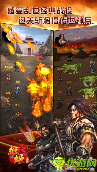 妖姬三國(guó)截圖