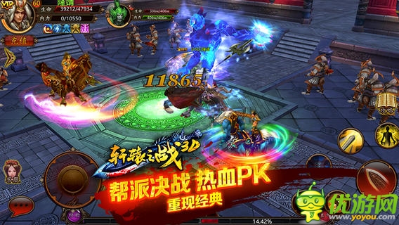 軒轅之戰(zhàn)截圖