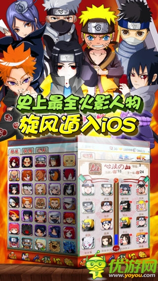 口袋忍者截圖