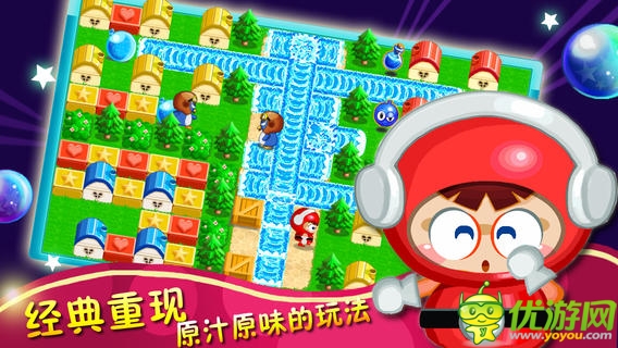 泡泡大作戰(zhàn)2截圖