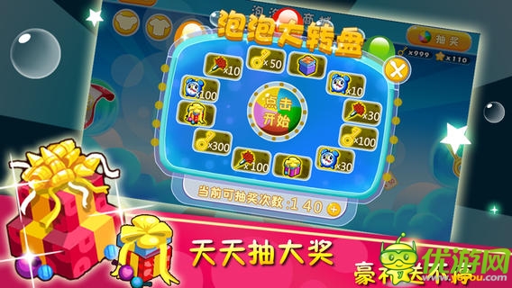 泡泡大作戰(zhàn)2截圖