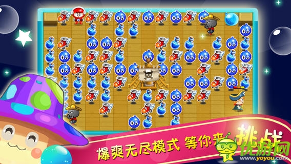 泡泡大作戰(zhàn)2截圖