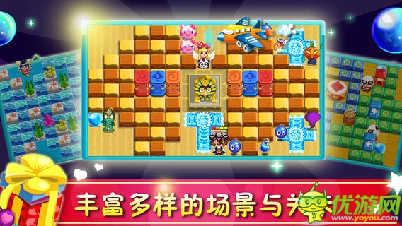 泡泡大作戰(zhàn)2截圖