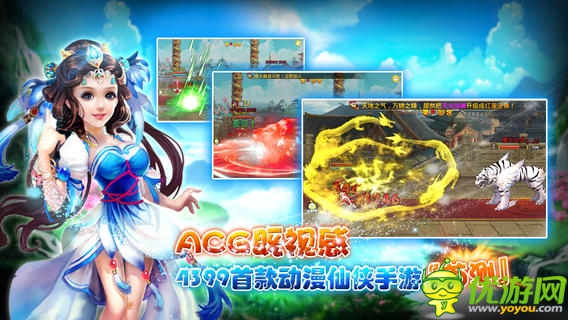 天天修仙OL截圖