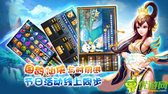 天天修仙OL截圖