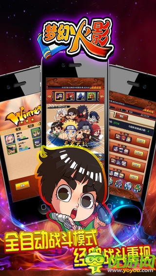 夢幻火影截圖