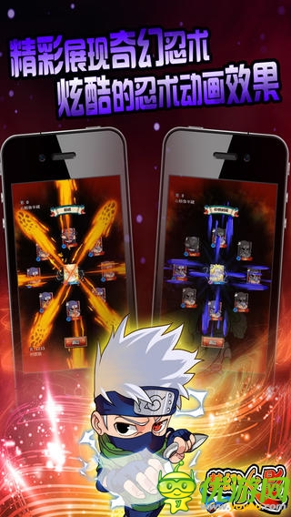 夢幻火影截圖