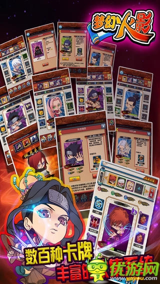 夢幻火影截圖
