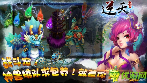 逆天仙魔錄截圖