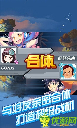 全民飛機大戰(zhàn)截圖