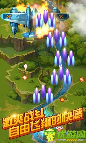 全民飛機大戰(zhàn)截圖