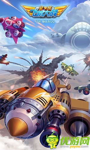 全民飛機大戰(zhàn)截圖