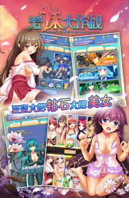 愛妹大作戰(zhàn)截圖