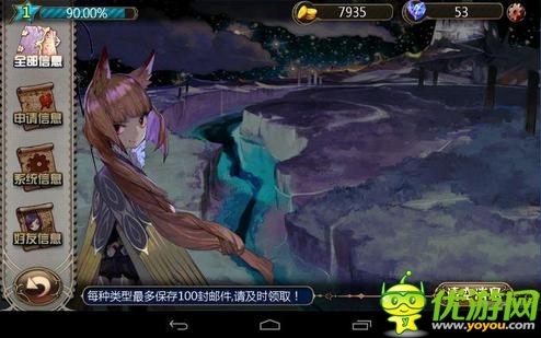 進(jìn)擊的魔王截圖