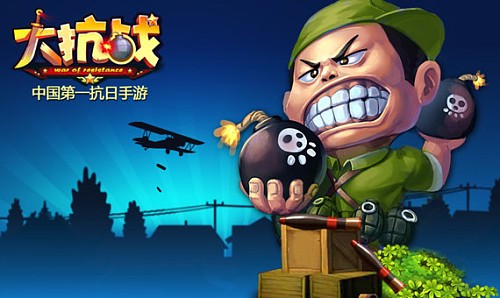 大抗戰(zhàn)截圖